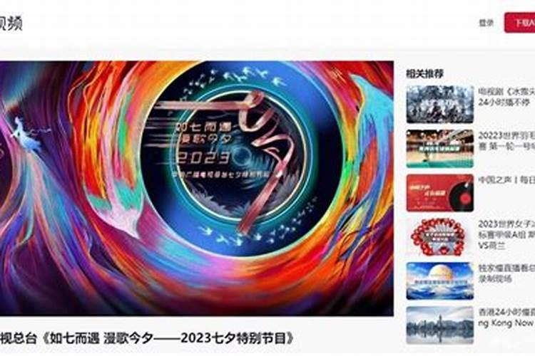 黄梅戏牛郎织女七夕节目