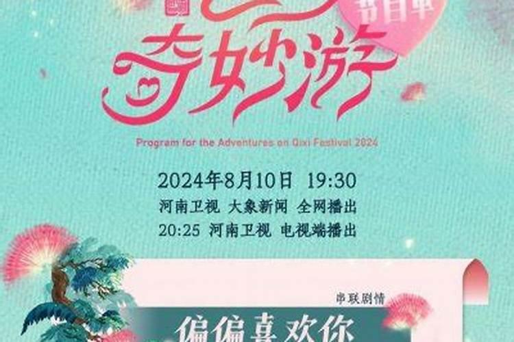 农历七月有哪些黄道吉日