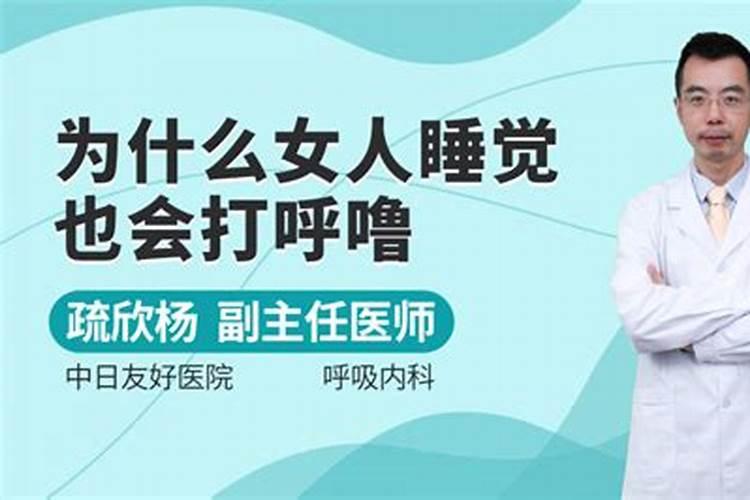 梦见妻子袒胸露乳开门打呼的预兆