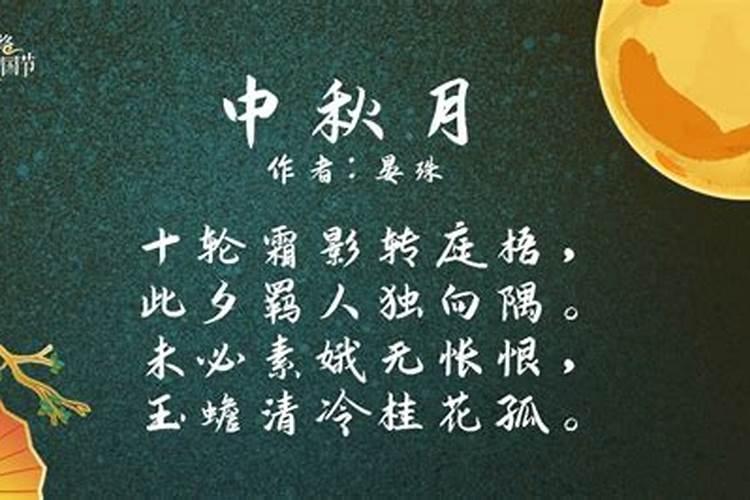 什么是适合中秋节说的绝佳祝福语句呀