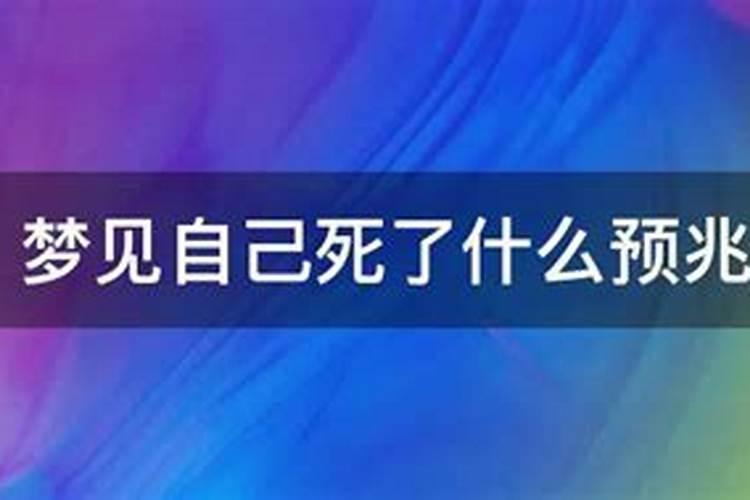 梦见朋友死了是代表什么 梦到朋友死了代表什么
