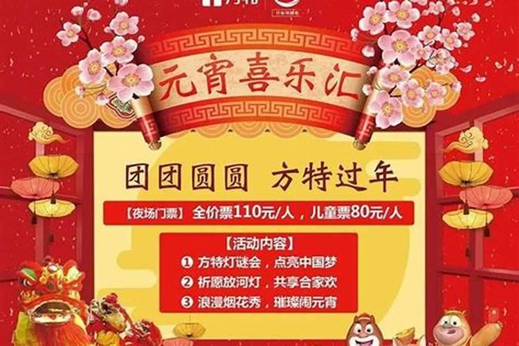 庆阳市正月十五活动安排