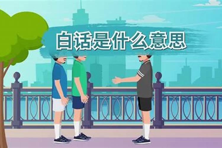 广东话过命是什么意思？