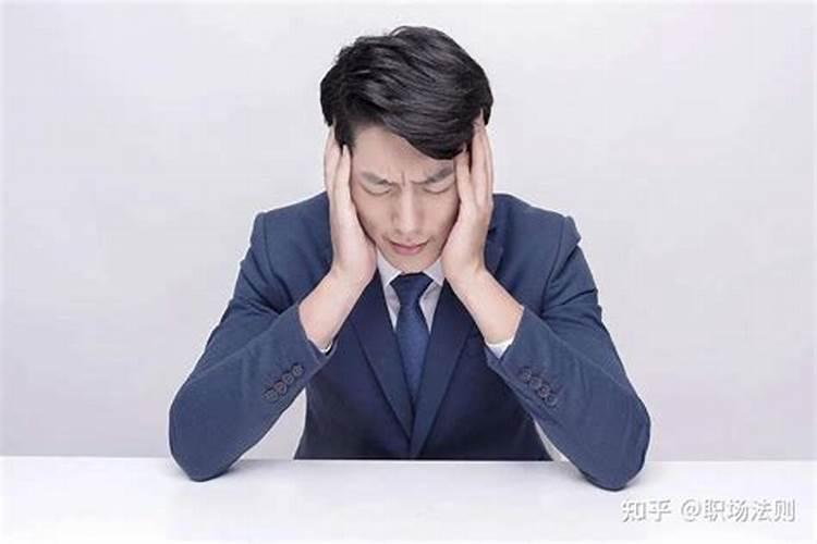 梦见上司想给我调的预兆