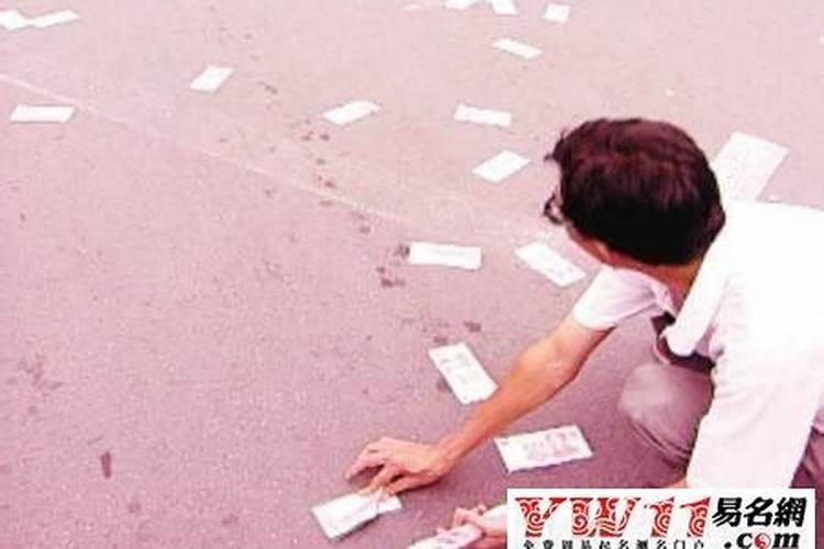 梦见在坟地捡钱的预兆