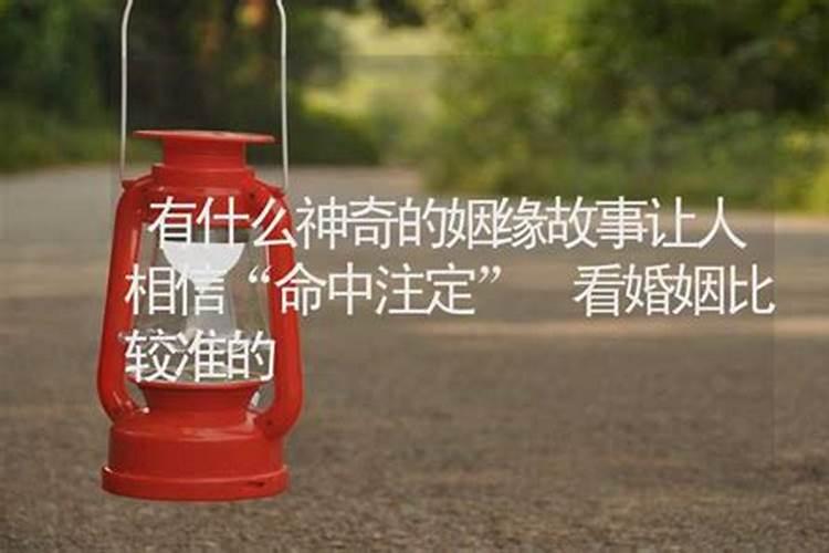八字相克的两个人真的不能结婚吗？