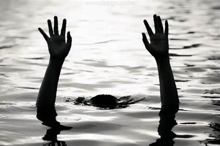 梦见自己被大水淹死