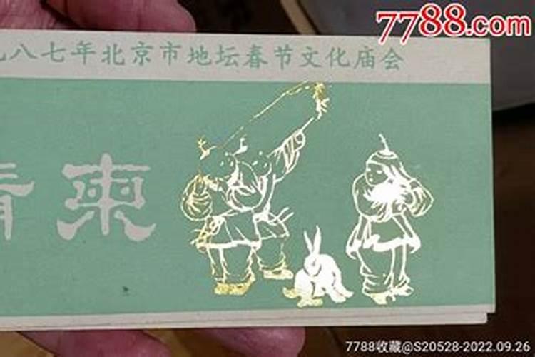 农历:一九八七年闰六月初七日夜里11点15左右 八字命盘 五行得分和喜 ...