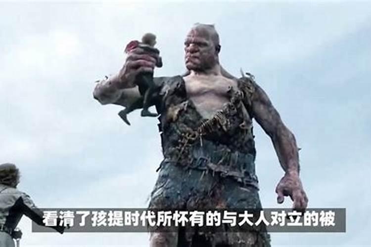梦见巨人是什么意思？