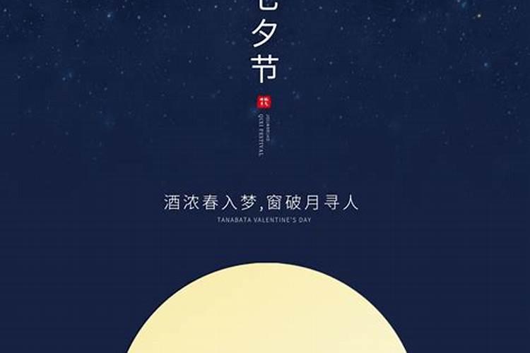 七夕节的含义是什么意思