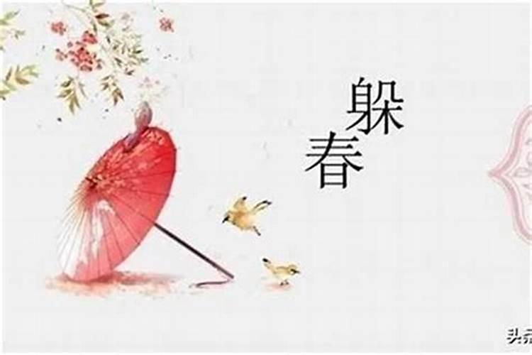 躲太岁注意事项