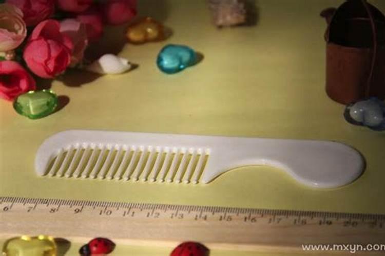 梦到梳子断了是什么意思？