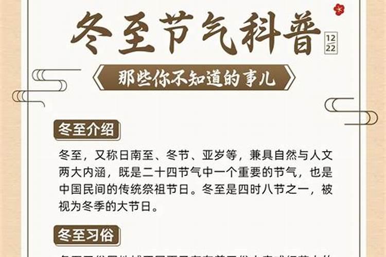 关于冬至的顺口溜是什么？