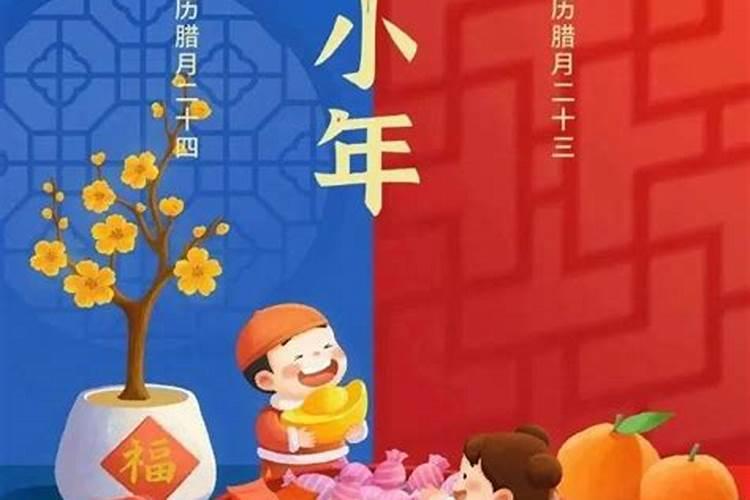2025年南小年是几月几日