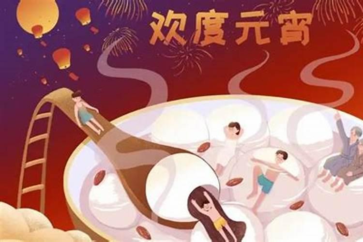 元宵节为什么不能借钱