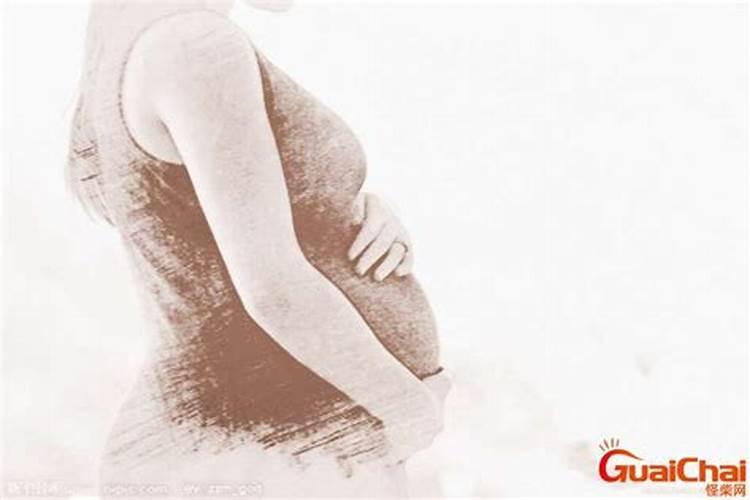 梦见别人怀孕是什么预兆 女性