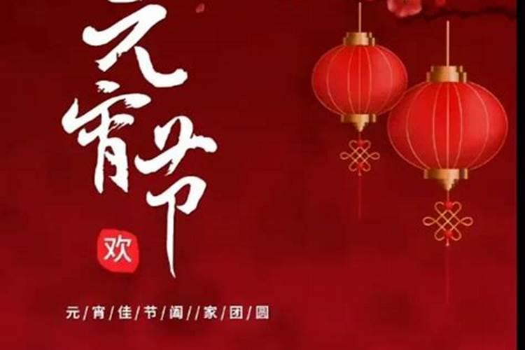 中国的春节元宵节有什么风俗