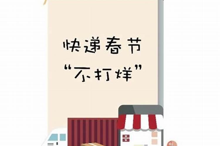 2024年快递放假时间一览
