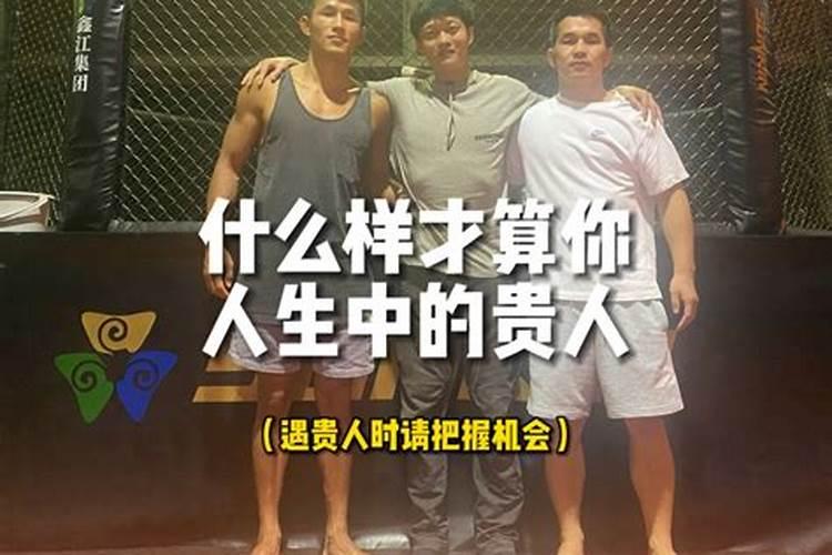 遇到贵人的征兆和感觉