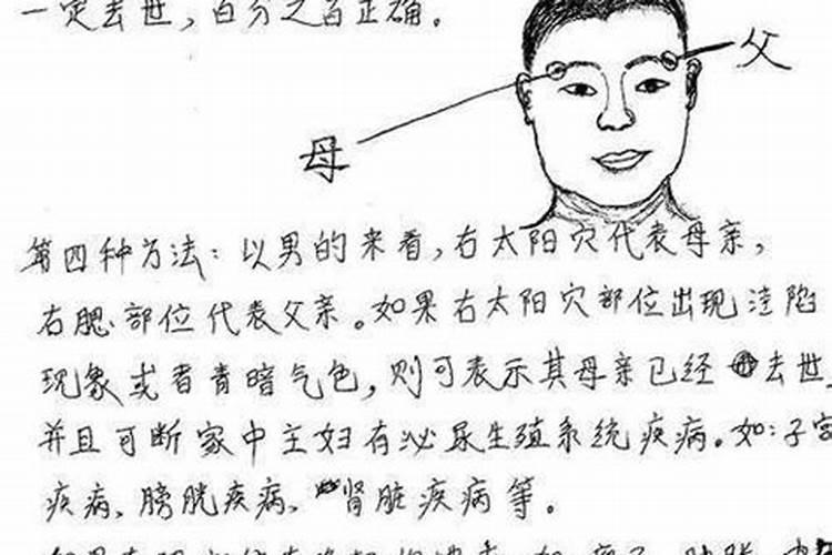 请大师解答此八字排盘