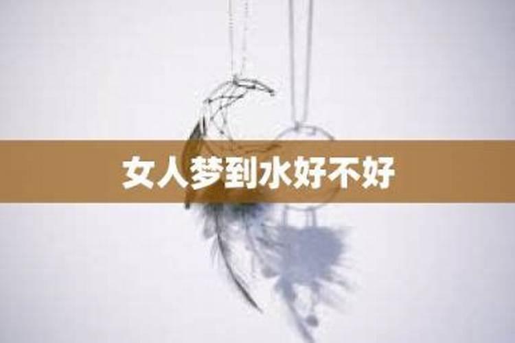 离婚当天下大雨,离婚女人梦见下大雨