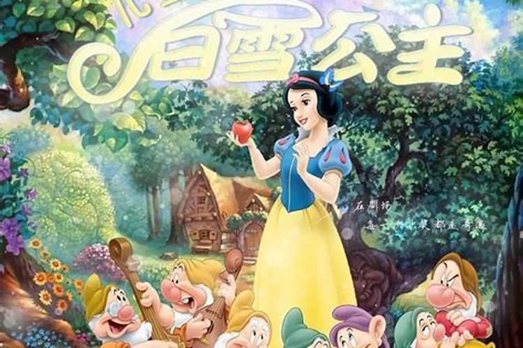 梦见七个小矮人的预兆