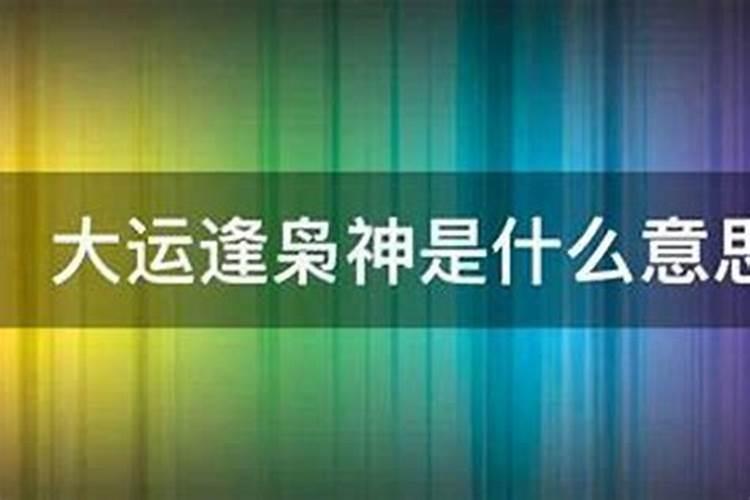 生肖羊1955年2025年运势如何 生肖羊1955年2025年全年运势