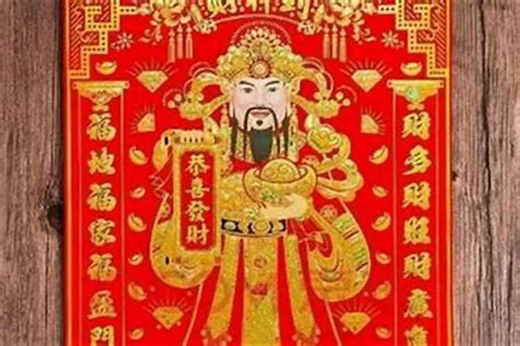 请问,财神节几点迎财神最吉利？