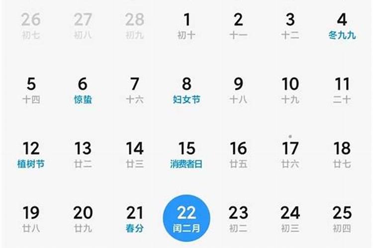 清明节农历是几月几日 清明节有哪些习俗