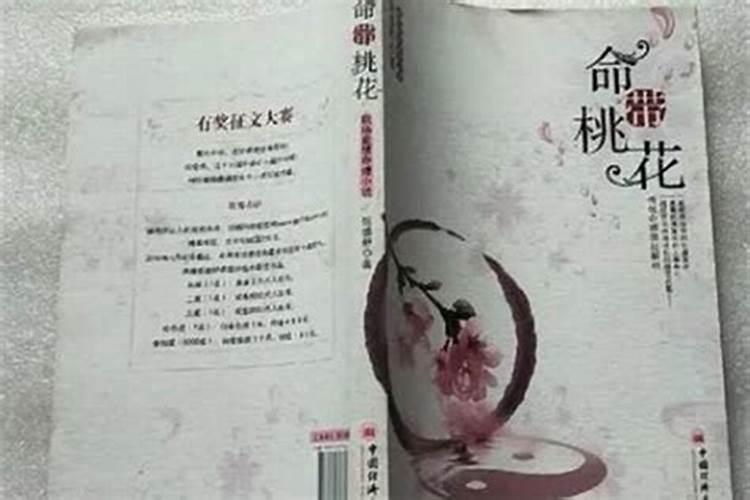 八字官杀混杂看婚姻会如何