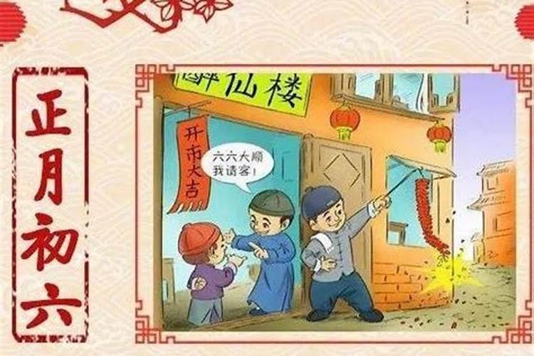正月初一到初六的习俗是什么