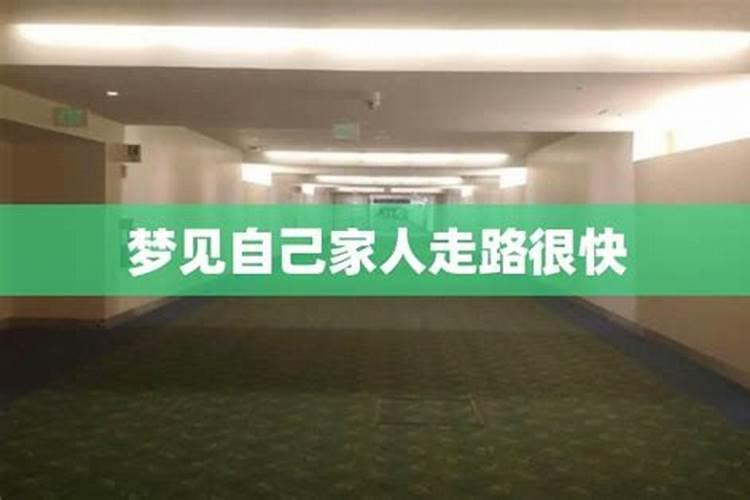梦见家人来看望我的预兆