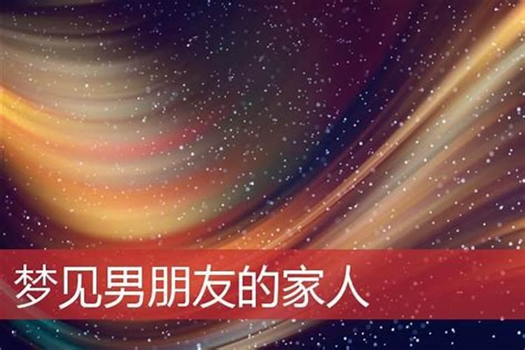 梦见男性朋友是什么意思