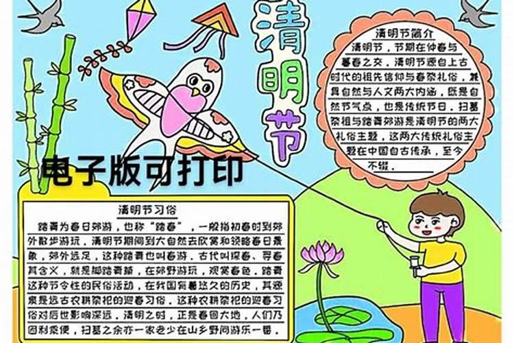 清明节夫妻吵架好吗