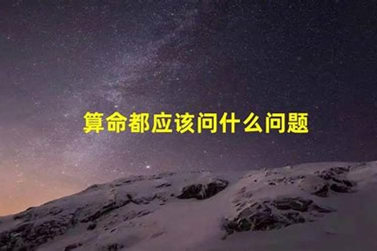 姻缘可以随便算吗？
