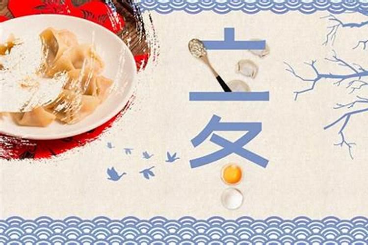 立冬的风俗吃什么北方
