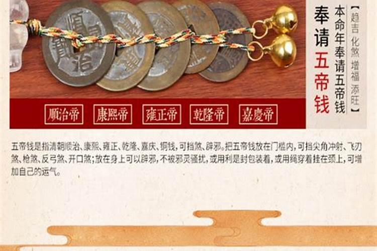 行家说说五帝钱的妙用有哪些？在线等,很急,谢谢