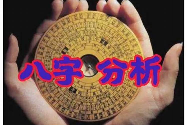 真正八字终身详批 八字终身详批的是真的吗？