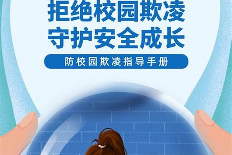 梦见被校园欺凌解梦