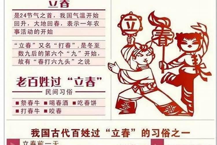 北方人立春吃什么食物 习俗吃什么食物