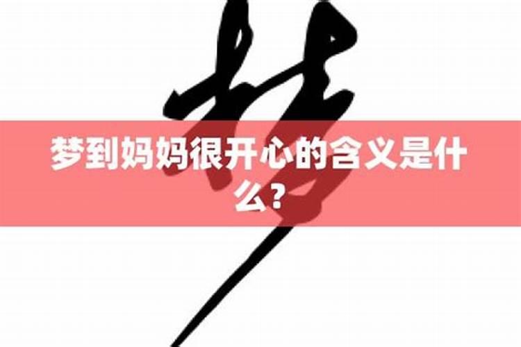 梦见妈妈突然变老了的预兆