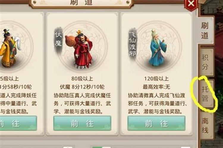 问道手游天性占卜怎么玩？技巧详解有哪些？