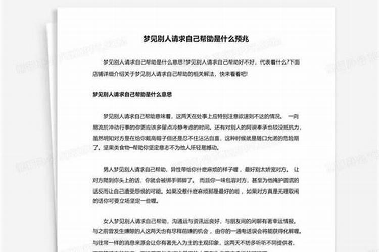 梦见朋友为我挡子弹有什么预兆？是什么意思？