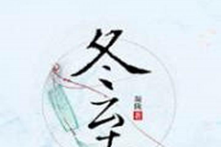 关于冬至经典的诗句(10首优美冬至诗词)