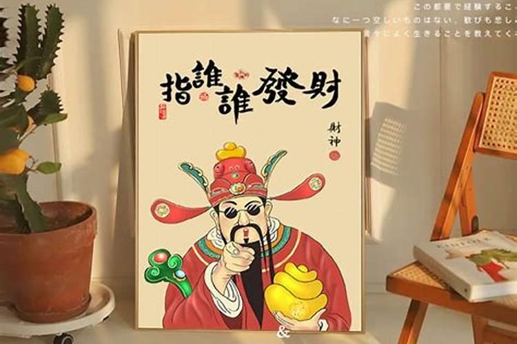 没有供奉过的财神怎么供奉