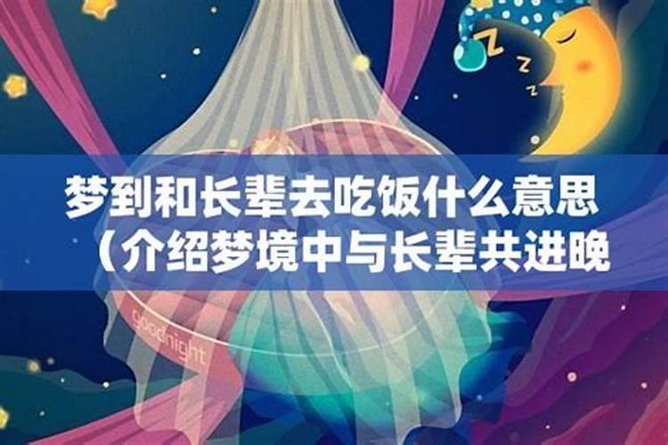 梦见多日不联系的人请吃饭的预兆