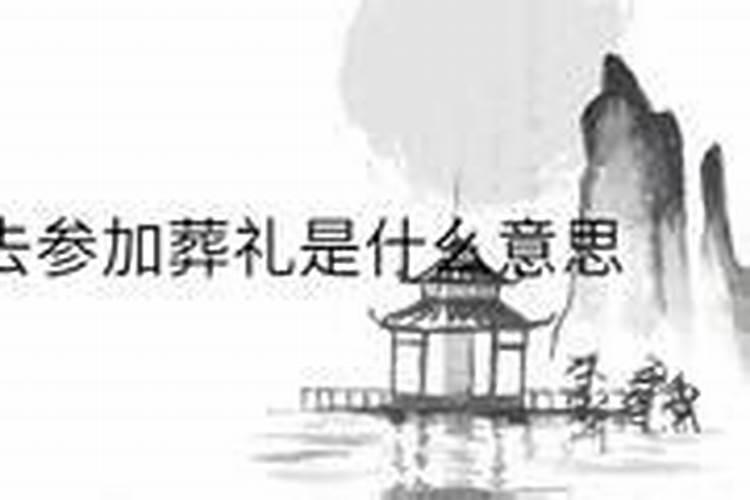 梦见朋友全家人依次去世的预兆