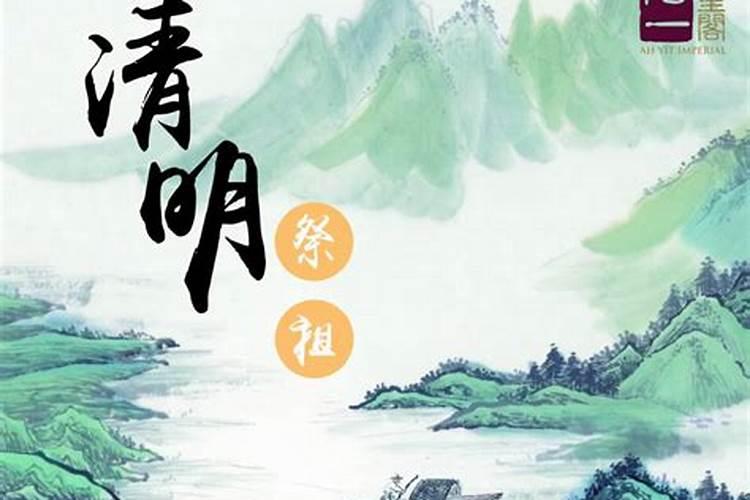 汉族祭祀先人的日子