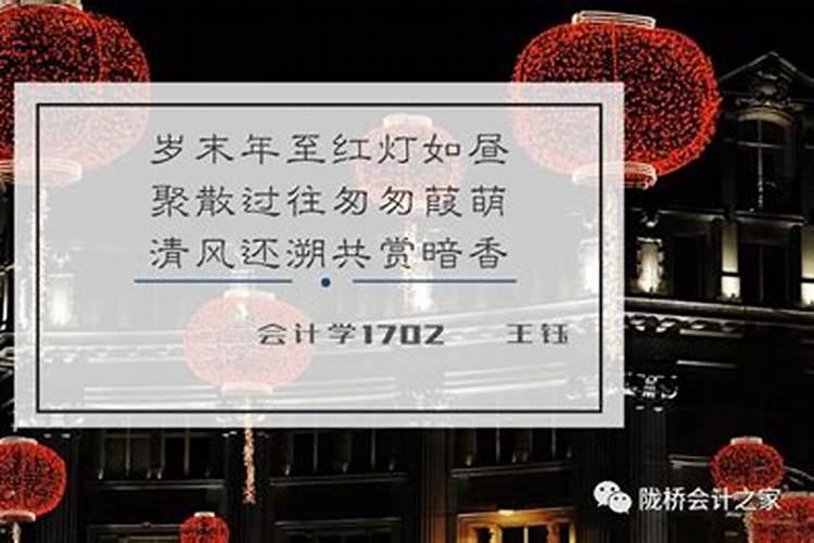 除夜的古诗翻译