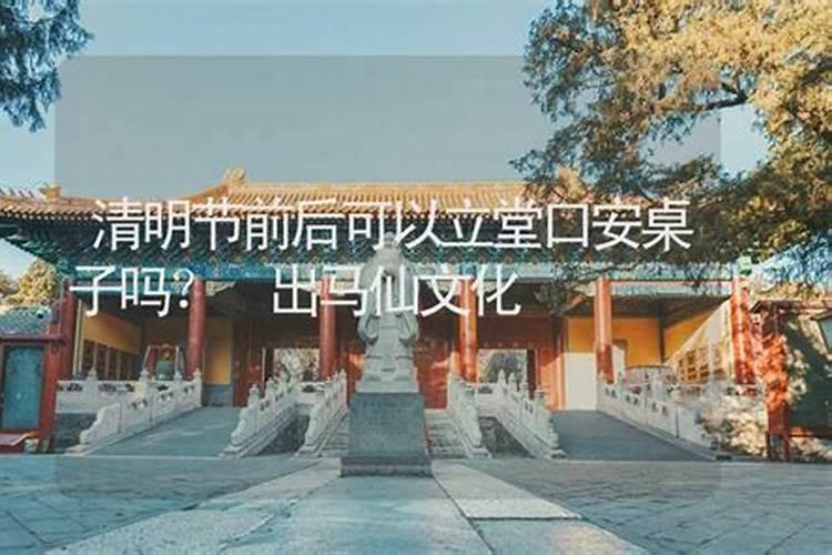有腊月不立堂的说法吗